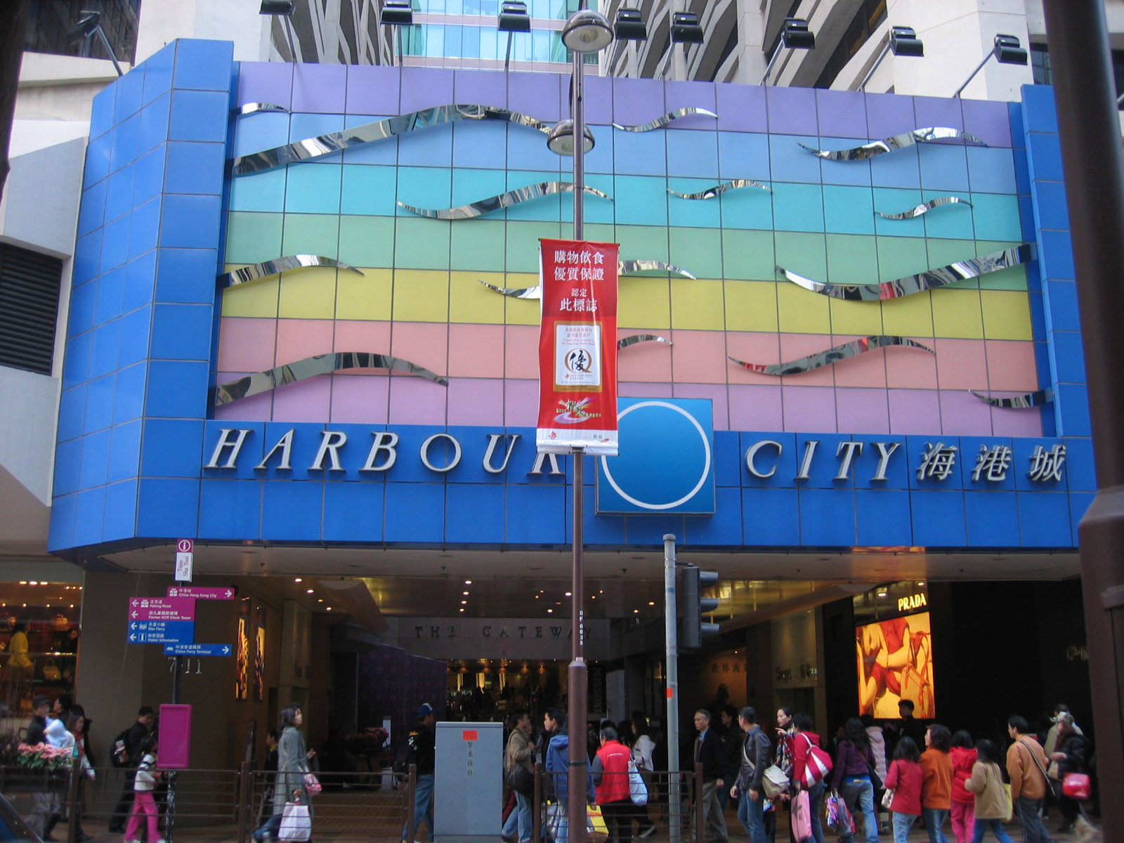Harbour City - Pajasa